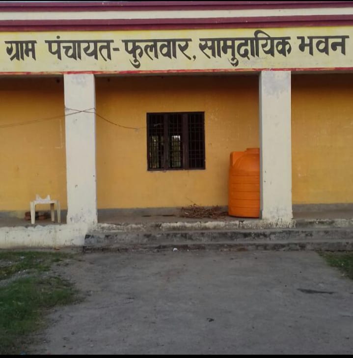 फुलवार पंचायत चुनाव के मैदान में कई दिग्गज ठोक रहे ताल।