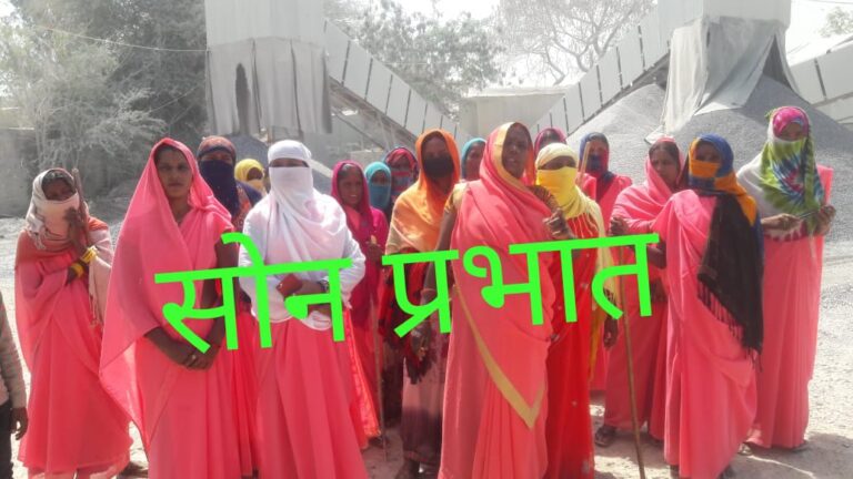 डाला-: क्रशर प्लांट के प्रदूषण परेशान महिला ग्राम संगठन की सैकड़ों महिलाओं ने हाथ में डंडा लाठी लेकर क्रशर प्लांटों पर किया प्रदर्शन।