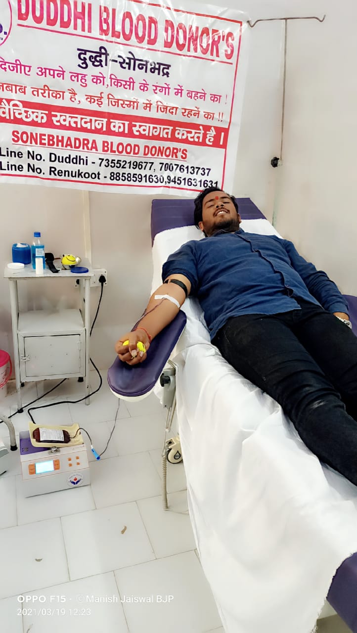 भाजपा मण्डल महामंत्री मनीष जायसवाल ने रक्तदान कर मनाया योगी सरकार के चार साल बेमिसाल।