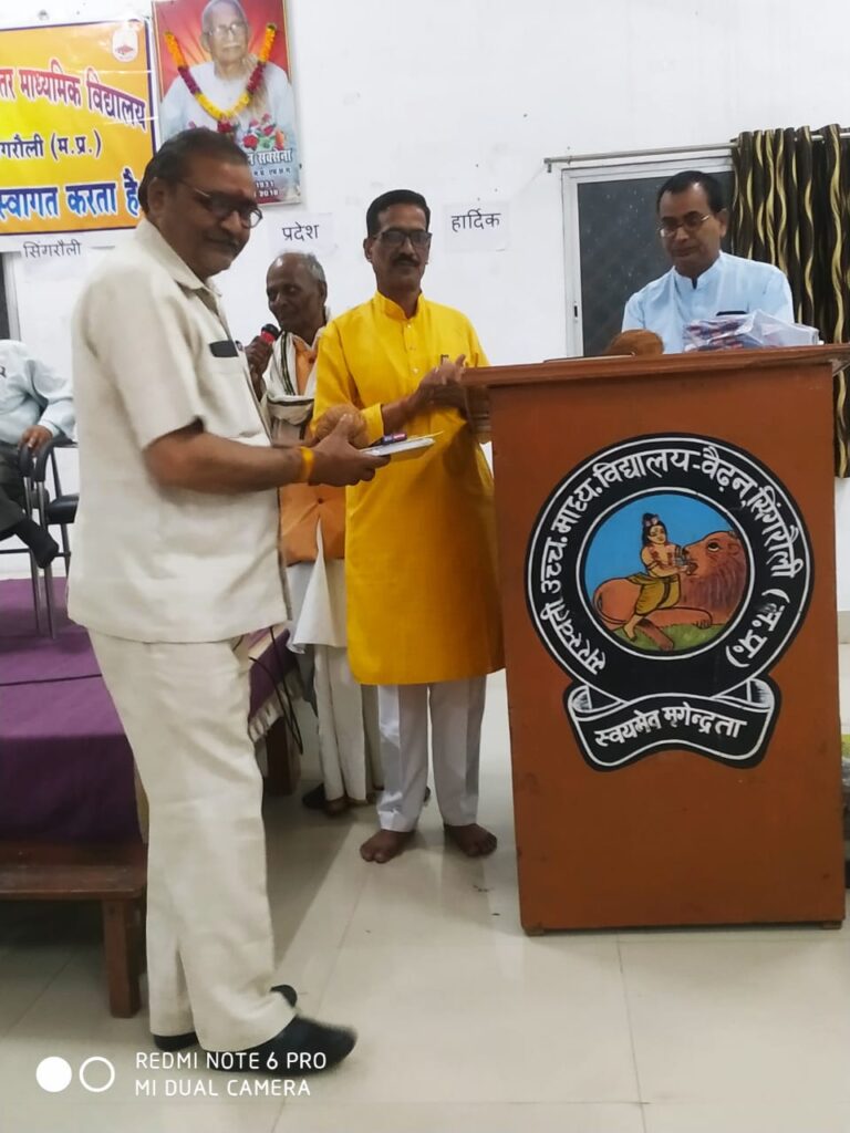 कवि संगोष्ठी–ः कवि समाज की विसंगीतियो को उजागर करता है- राम भुवन द्विवेदी ( प्राचार्य)