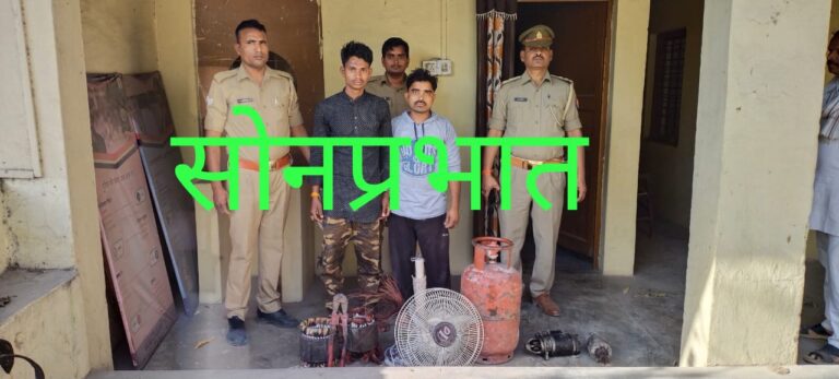 डाला पुलिस ने चोरी के दो अभियुक्त को गिरफ्तार किया, चोरी के समान किया बरामद।