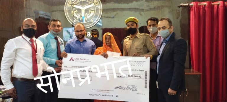 एक वर्ष बाद मृतक वन चौकीदार के पत्नी को मिला 30 लाख का चेक।