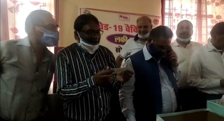 कोरोना टीके की दोनों डोज लगवाने वालों का लकी ड्रा में निकला नाम, विजेता होंगे पुरस्कृत।