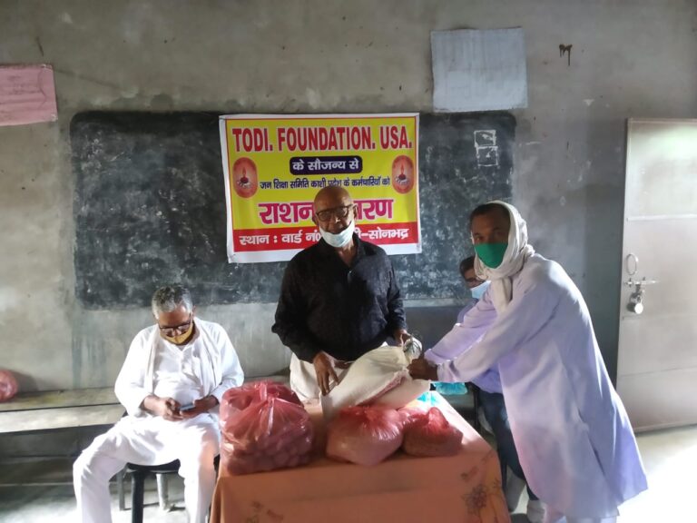संकुल प्रमुख विद्यालय महावीर सरस्वती शिशु मंदिर दुद्धी में ग्रामीण अंचलों में संचालित जन शिक्षा समिति काशी प्रदेश के चतुर्थ श्रेणी कर्मचारियों के बीच में खाद्यान्न किट का वितरण टोड़ी व आर्या फैमिली फाउंडेशन (USA) द्वारा किया गया