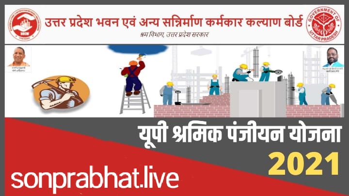 राहत -: श्रमिक आधार सत्यापन करा आपदा राहत का उठाएं लाभ।