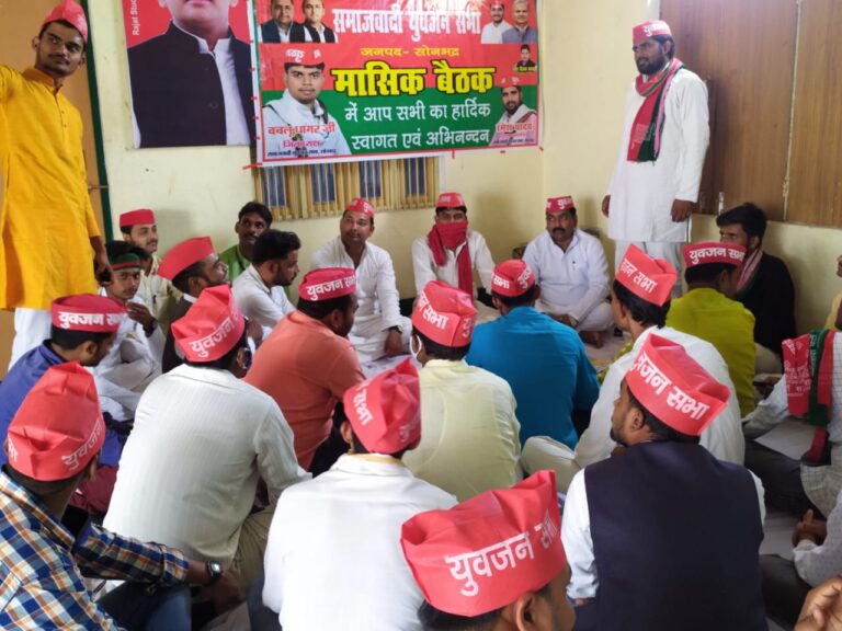 समाजवादी युवजन सभा की मासिक बैठक सम्पन्न