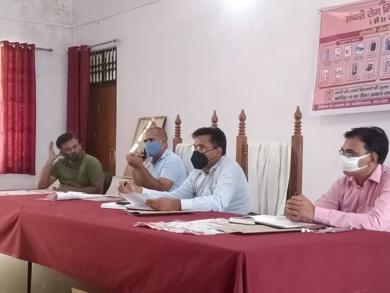 कोविड-19 टीकाकरण व संचारी रोगों की रोकथाम को लेकर एसडीएम ने बैठक में दिया आवश्यक दिशा निर्देश