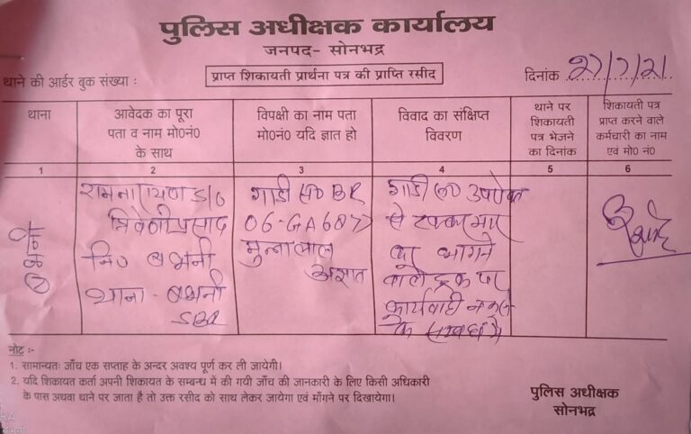 दुर्घटना में घायल बेटे के मृत होने के बाद न्याय हेतु भटक रहा पिता,एसपी से लगाया गुहार।