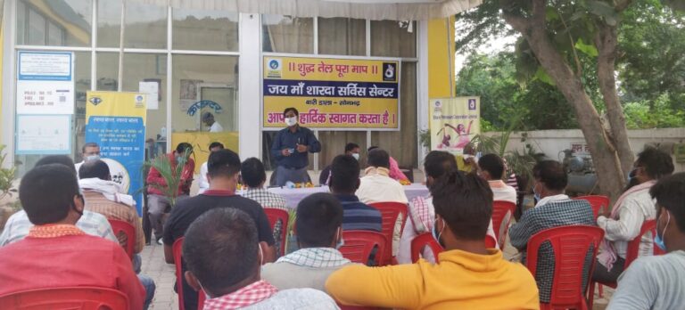 भारत पेट्रोलियम द्वारा संचालित कार्यक्रम के तहत जय मां शारदा सर्विस स्टेशन डाला में संगोष्ठी का आयोजन।