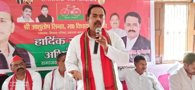 प्राथमिकता के आधार पर इस क्षेत्र के बेरोजगार युवाओं को कंपनी में 80% रोजगार दिया जाए – एमएलसी माननीय आशुतोष सिन्हा