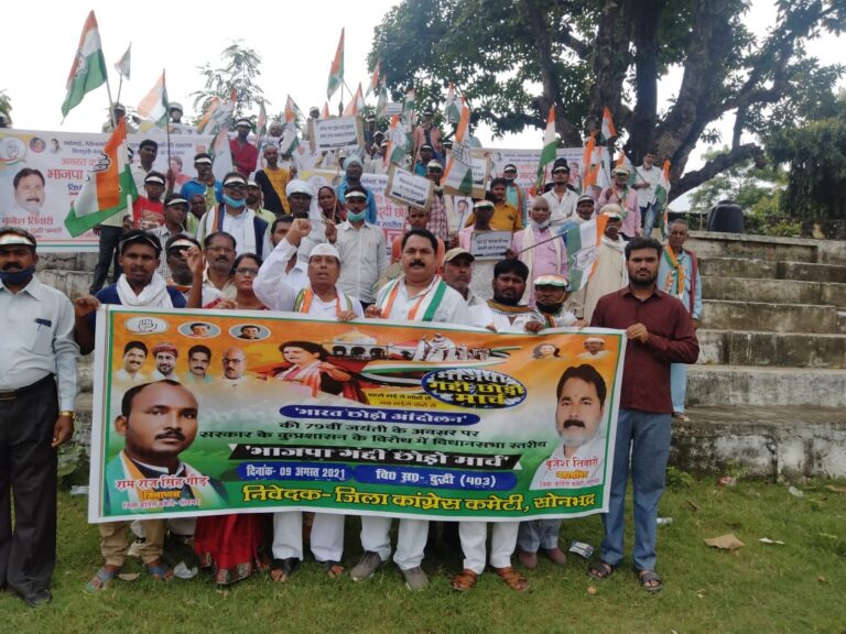 कांग्रेसियों ने क्रांतिकारी दिवस के अवसर पर निकाली पदयात्रा।