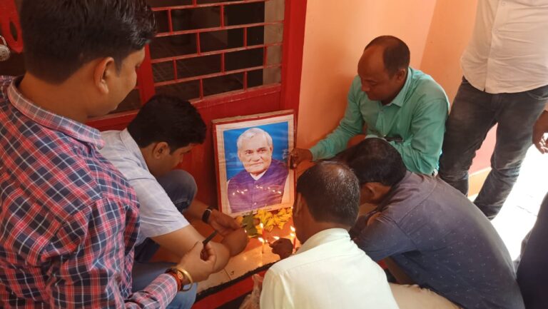 म्योरपुर ब्लॉक पर पूर्व प्रधानमंत्री अटल बिहारी बाजपेयी की प्रथम पुण्य तिथि मनाई गई।