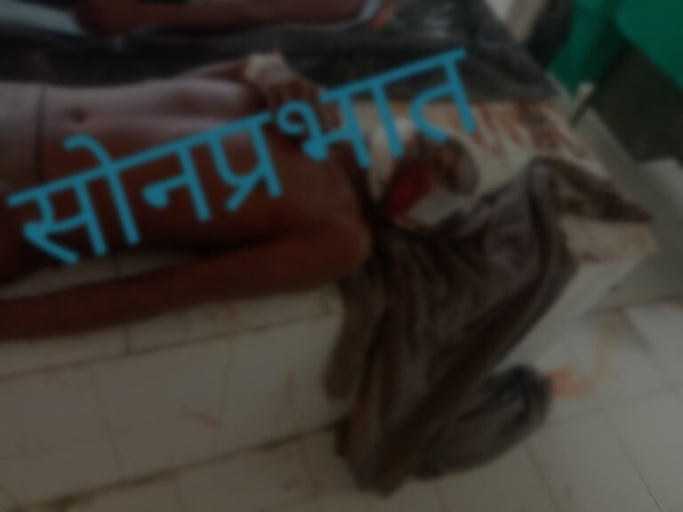 अंधविश्वास – झाड़ फूंक के चक्कर में ससुर पर कुल्हाड़ी से बहू ने किया हमला, जिला चिकित्सालय में उपचार के दौरान मौत।