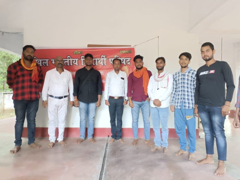 अखिल भारतीय विद्यार्थी परिषद ने किया कार्यकारिणी गठित, आधा दर्जन लोगों को मिली दायित्व।