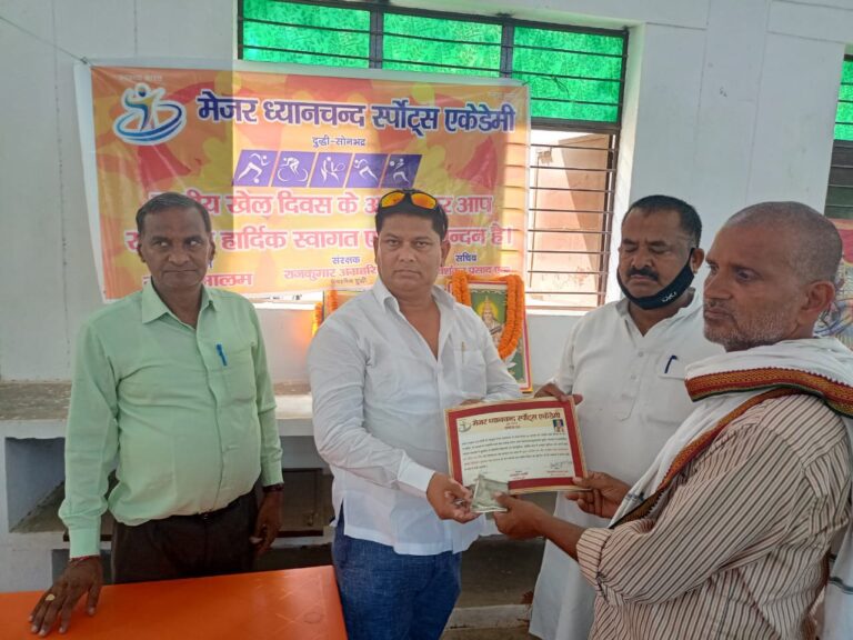 राष्ट्रीय खेल दिवस के अवसर पर मेजर ध्यानचंद स्पोर्ट्स एकेडमी द्वारा मरणोपरांत पंडित उमेश चंद्र मिश्रा को सम्मान पत्र दिया गया।