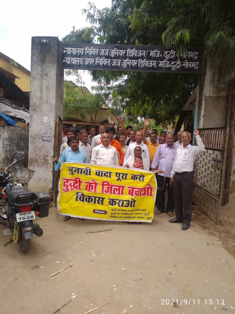 दुद्धी को जिला बनाओ की आवाज बुलंद।