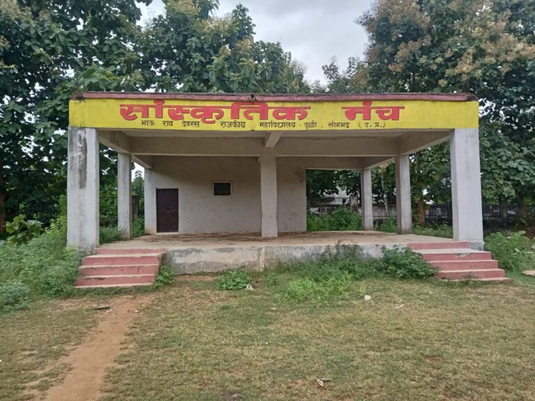 दुद्धी -विधायक हरिराम चेरो की पहल पर विधायक निधि से 10 लाख की लागत से सांस्कृतिक मंच भाउराव देवरस राजकीय स्नातकोत्तर महाविद्यालय में बनकर तैयार।