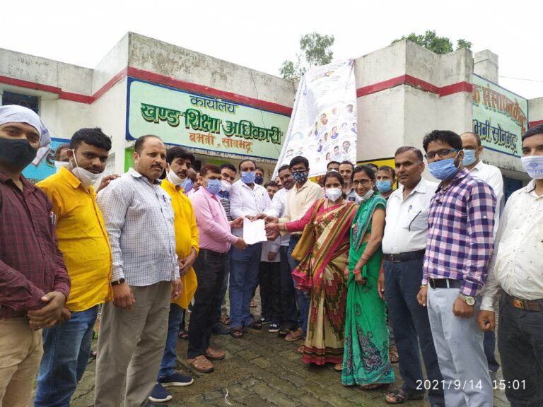 21 सूत्रीय मांगों को लेकर ब्लॉक संसाधन केन्द्र पर शिक्षकों ने किया एक दिवसीय धरना प्रदर्शन।