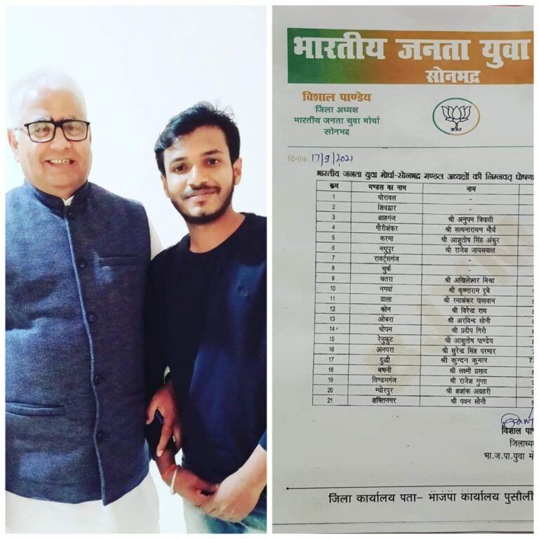 निष्ठावान भाजपा कार्यकर्ता कुंदन कुमार को भाजयुमो नगर मंडल अध्यक्ष बनाए जाने पर हर्ष।