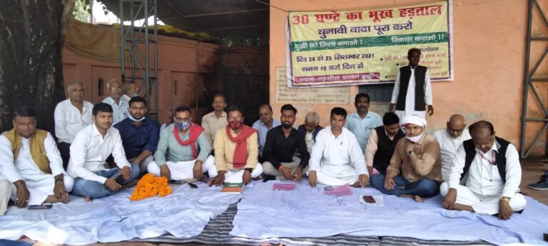 दुद्धी को जिला बनाओ 30 घंटे भूख हड़ताल के समर्थन में कल व्यापार मंडल बंद।