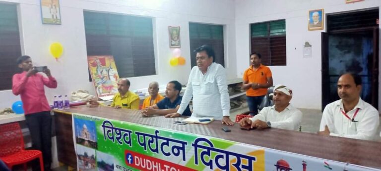 विश्व पर्यटन दिवस पर विधायक हरिराम चेरों ने गोष्ठी में कहा भाजपा के शासन में पर्यटन को ऐतिहासिक बढ़ावा मिला।