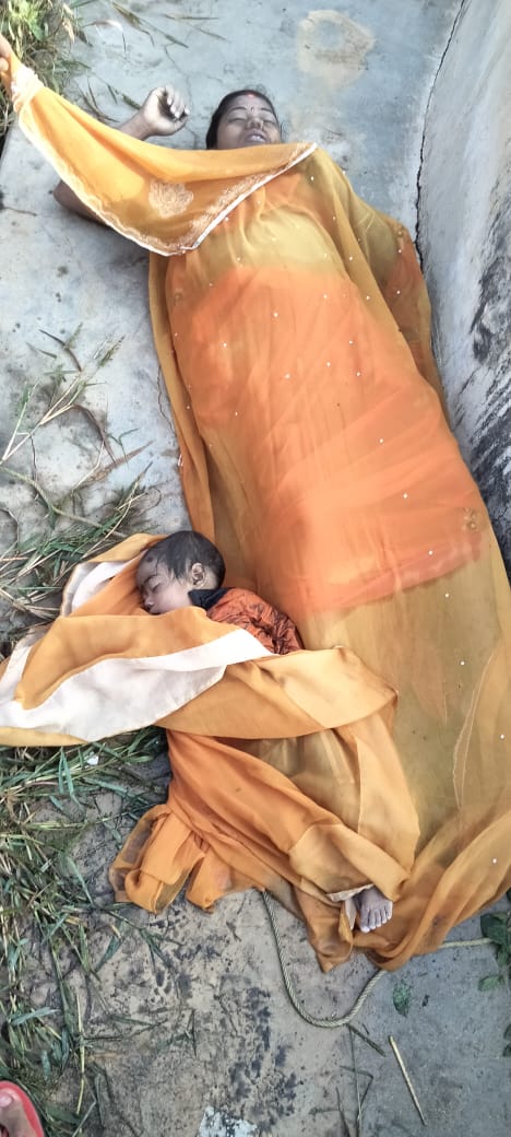 नौडीहा में महिला ने अपने मासूम बच्ची के साथ सिंचाई कूप में कूदकर की आत्महत्या,दोनो की मौत।