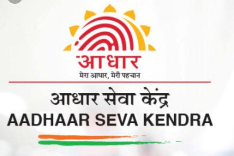 बभनी – आधार केंद्र ना होने से बढ़ी परेशानी, नहीं हो पा रहा संशोधन, नया आधार कार्ड बनवाना मुश्किल।