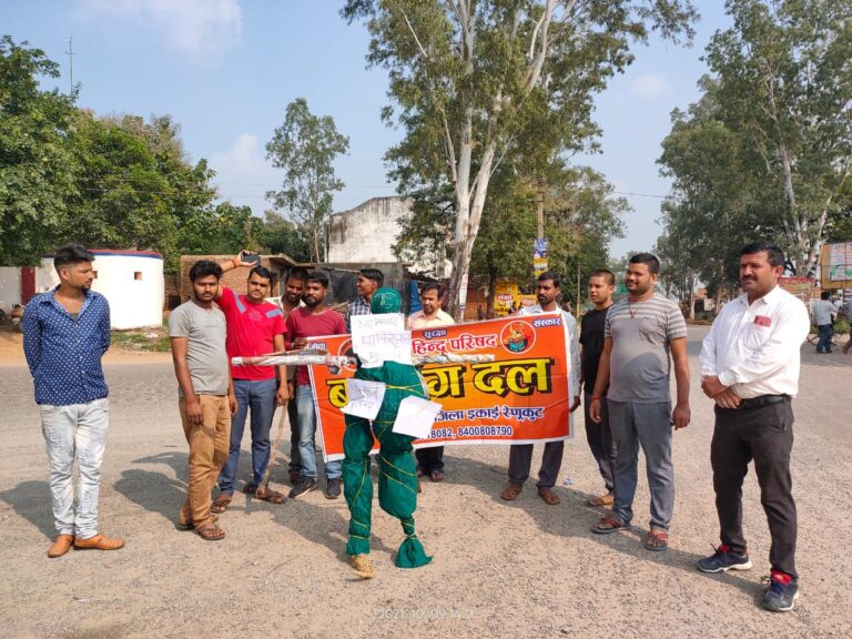 कश्मीर में शिक्षकों की हत्या के विरोध में बजरंग दल व विश्व हिन्दू परिषद के कार्यकर्ताओं ने बभनी में पाकिस्तान का फूंका पुतला।