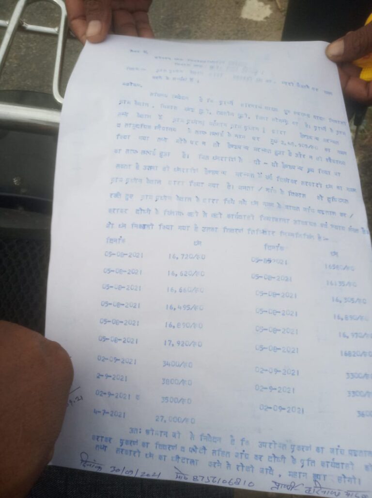 गोल माल – लाखों रुपए हैंडपंप रिबोर के नाम पर सरकारी धन का दुरुपयोग का आरोप।