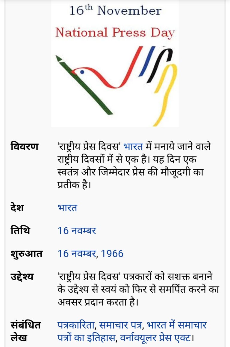 “राष्ट्रीय प्रेस दिवस” पर स्वतंत्र पत्रकार समिति दुद्धी ने बैठक कर पत्रकारिता जगत से जुड़े लोगों को दी शुभकामनाएं, क्या कहते हैं स्थानीय पत्रकार।