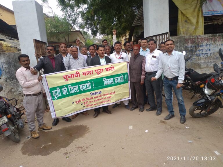 दुद्धी को जिला बनाओ विकास कराओ संघर्ष मोर्चा का प्रदर्शन।