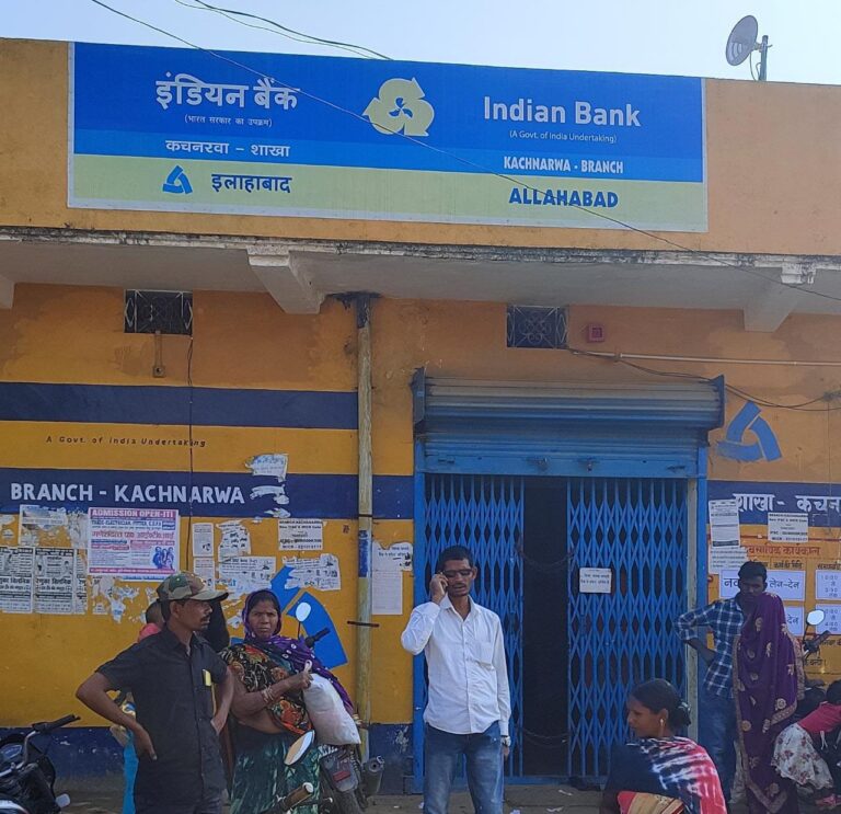 इंडियन बैंक कचनरवा में पासबुक अपडेट व प्रिंटिंग नहीं होने से खाताधारक परेशान।