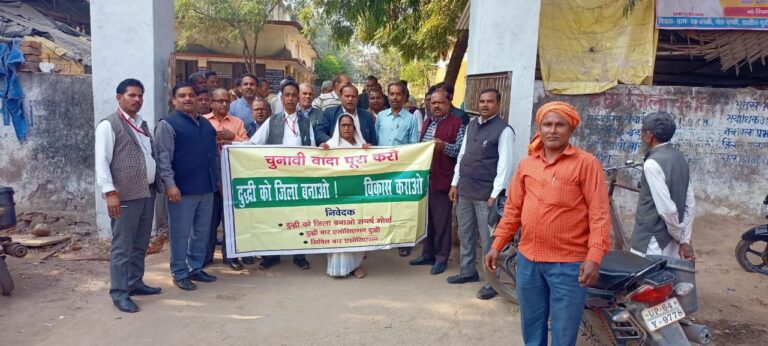 दुद्धी को जिला बनाओ संघर्ष मोर्चा का संयुक्त बार एसोसिएशन के साथ प्रदर्शन।
