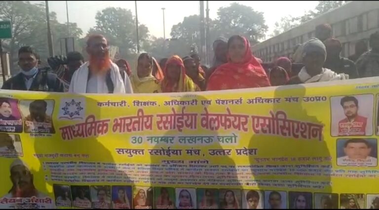 दुद्धी रसोईया संघ दस्ता का माध्यमिक भारतीय रसोईया संघ वेलफेयर सोसाइटी के साथ लखनऊ में प्रदर्शन कल।