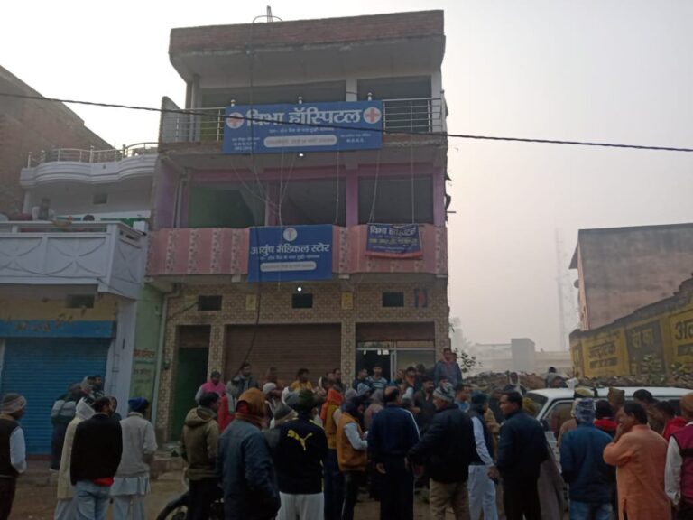 दुद्धी प्राइवेट हॉस्पिटल विभा में मृतक महिला के परिजनों का हंगामा