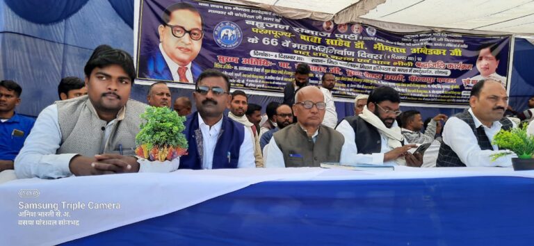 बहुजन समाज पार्टी सोनभद्र के जिला कार्यालय पर संविधान निर्माता बोधिसत्व डॉ भीमराव अंबेडकर का परिनिर्वाण दिवस मनाया गया।