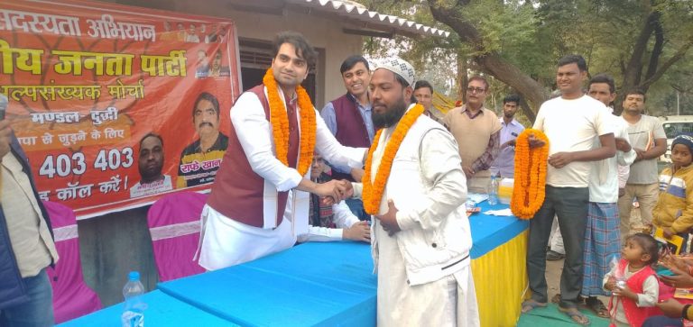 भाजपा महज एक पार्टी नहीं अपितु परिवार – दारा शिकोह प्रदेश महामंत्री अल्पसंख्यक मोर्चा।