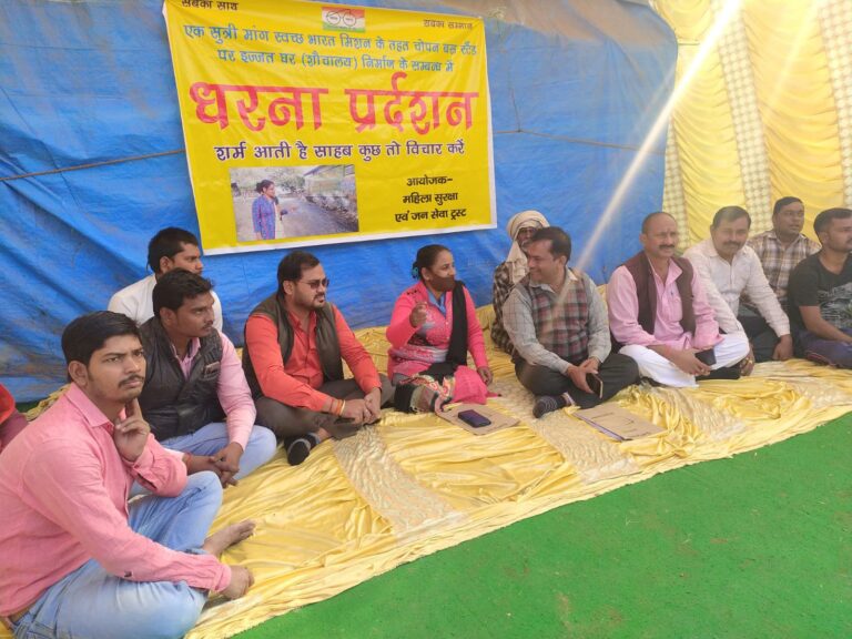 जनसेविका सावित्री देवी द्वारा आमरण अनशन पर बैठी।