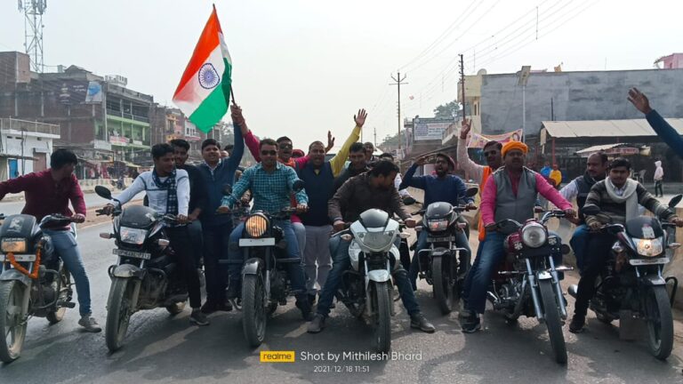 अमृत महोत्सव समापन कार्यक्रम के तहत तिरंगा लेकर किया भ्रमण।