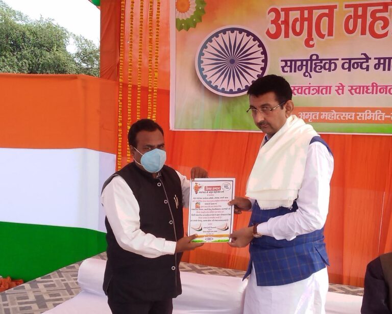 भारत माता की आरती व वंदे मातरम गीत के साथ संपन्न हुआ अमृत महोत्सव कार्यक्रम।