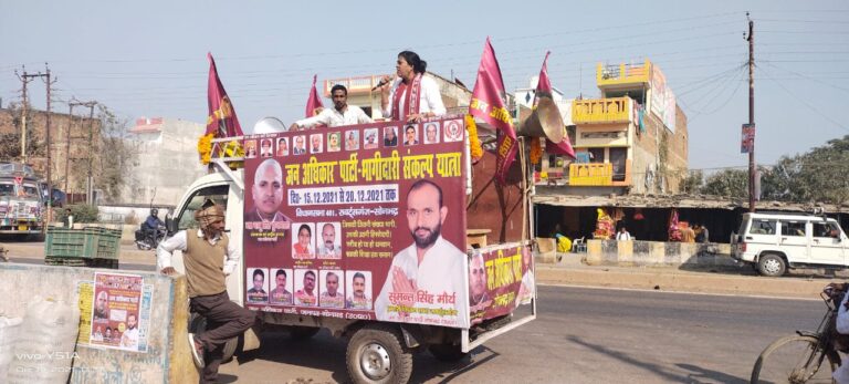 जन अधिकार संकल्प यात्रा जिसकी जितनी संख्या भारी उसकी उतनी हिस्सेदारी।