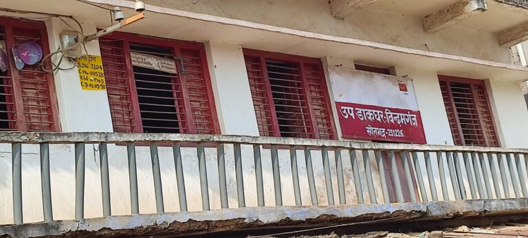 विंढमगंज थाना क्षेत्र के सलैयाडीह स्थित पोस्ट आफिस में आधार केंद्र बंद होने से नहीं करा पा रहे सुधार।