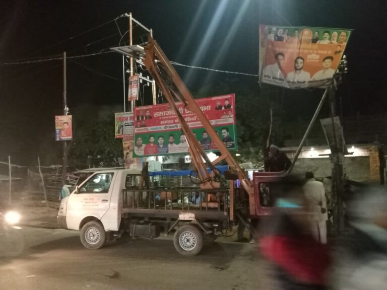 चुनाव आचार संहिता के पालन में उतरे बैनर पोस्टर।