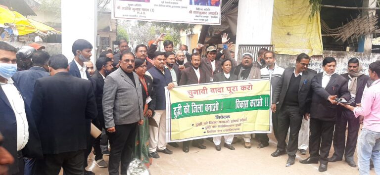 दुद्धी को जिला बनाए जाने को लेकर अधिवक्ताओं प्रदर्शन नारेबाजी।