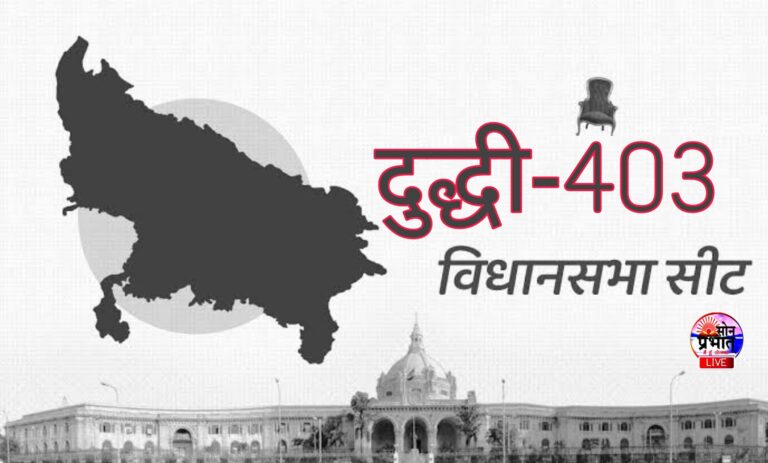 दुद्धी विधानसभा में गोड़ व पनिका जाति के उम्मीदवार उतरे मैदान में एनडीए नेअभी पत्ता नहीं खोला।