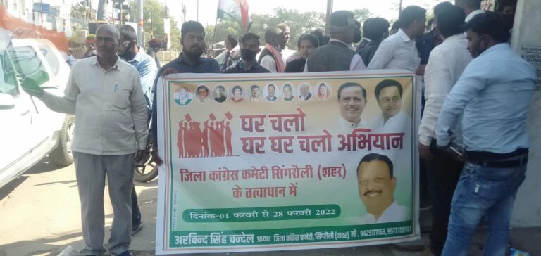 कांग्रेस द्वारा सदस्यता अभियान आज से।