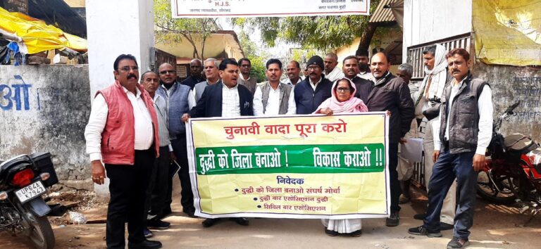 दुद्धी को जिला बनाए जाने को लेकर अधिवक्ताओं प्रदर्शन नारेबाजी।