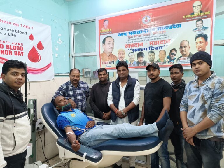 वैश्य महासम्मेलन के जनक नाना जी की पुण्य तिथि पर युवा इकाई सिंगरौली के तत्वाधान में रक्त दान शिविर संपन्न।