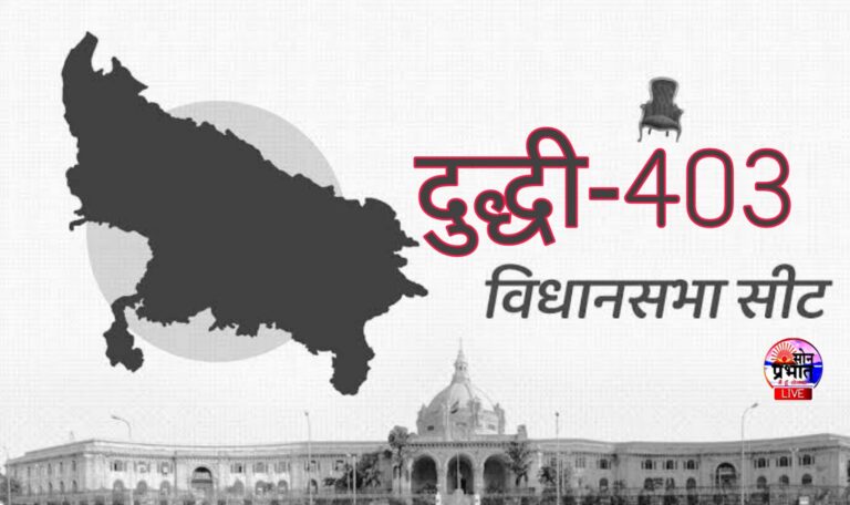 दुद्धी विधानसभा 403 से भाजपा प्रत्याशी आगे।