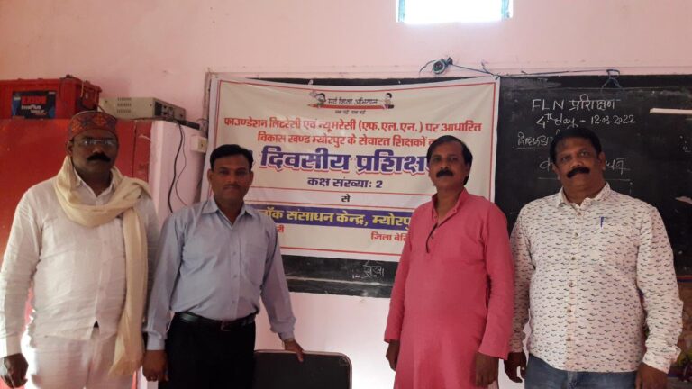 बी.आर.सी केंद्र देवरी पर चार दिनो का एफ.एल.एन. प्रशिक्षण का आज समापन